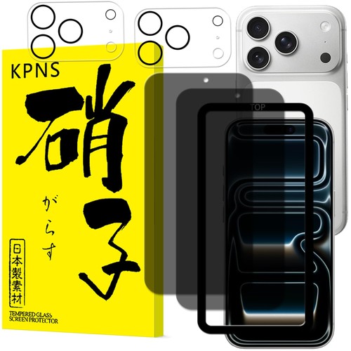 Kpns anti spia - iphone, pro